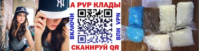 А ПВП крисы CK  mega ссылки  Каспийск 