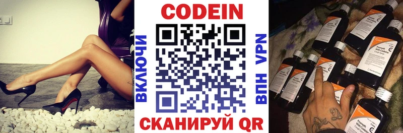 Кодеиновый сироп Lean напиток Lean (лин)  Каспийск 