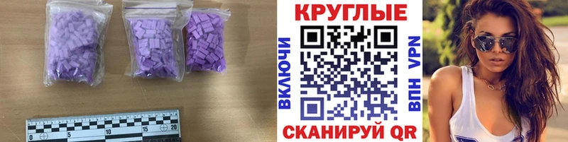 ЭКСТАЗИ таблы Каспийск