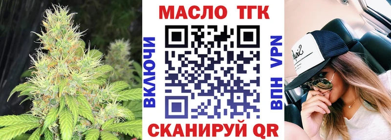 Дистиллят ТГК THC oil  Каспийск 