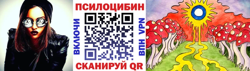Галлюциногенные грибы MAGIC MUSHROOMS  Каспийск 